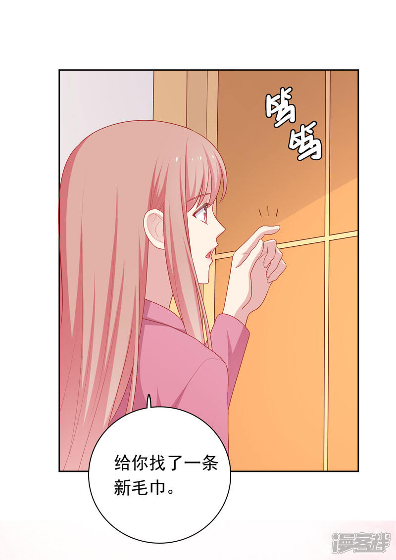 《明星教成男朋友》第71话 沈老师有主了! 第9页