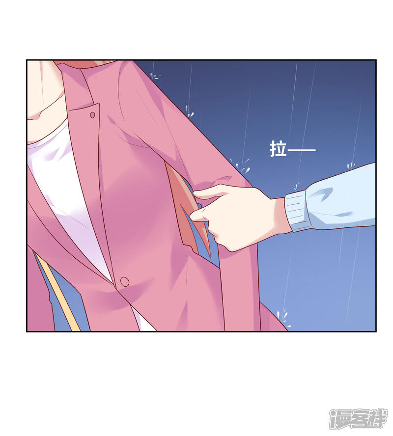 《明星教成男朋友》第70话 雨夜的依靠 第15页
