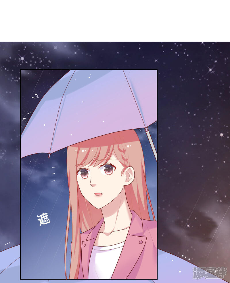 《明星教成男朋友》第70话 雨夜的依靠 第16页