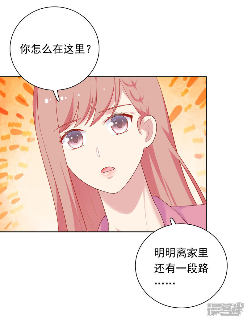 《明星教成男朋友》第70话 雨夜的依靠 第18页