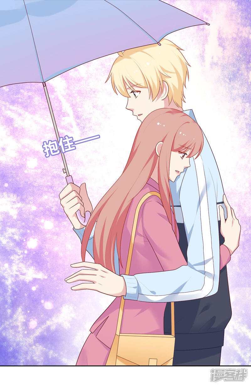 《明星教成男朋友》第70话 雨夜的依靠 第21页