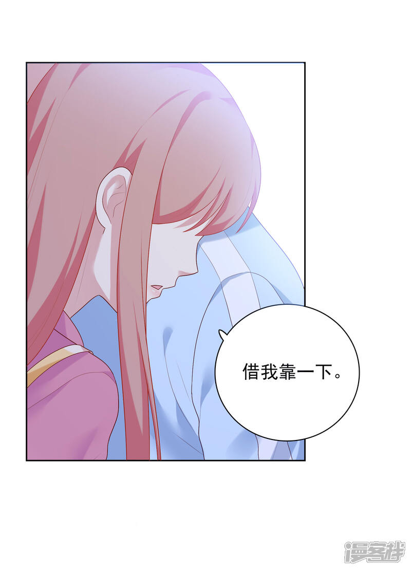 《明星教成男朋友》第70话 雨夜的依靠 第23页