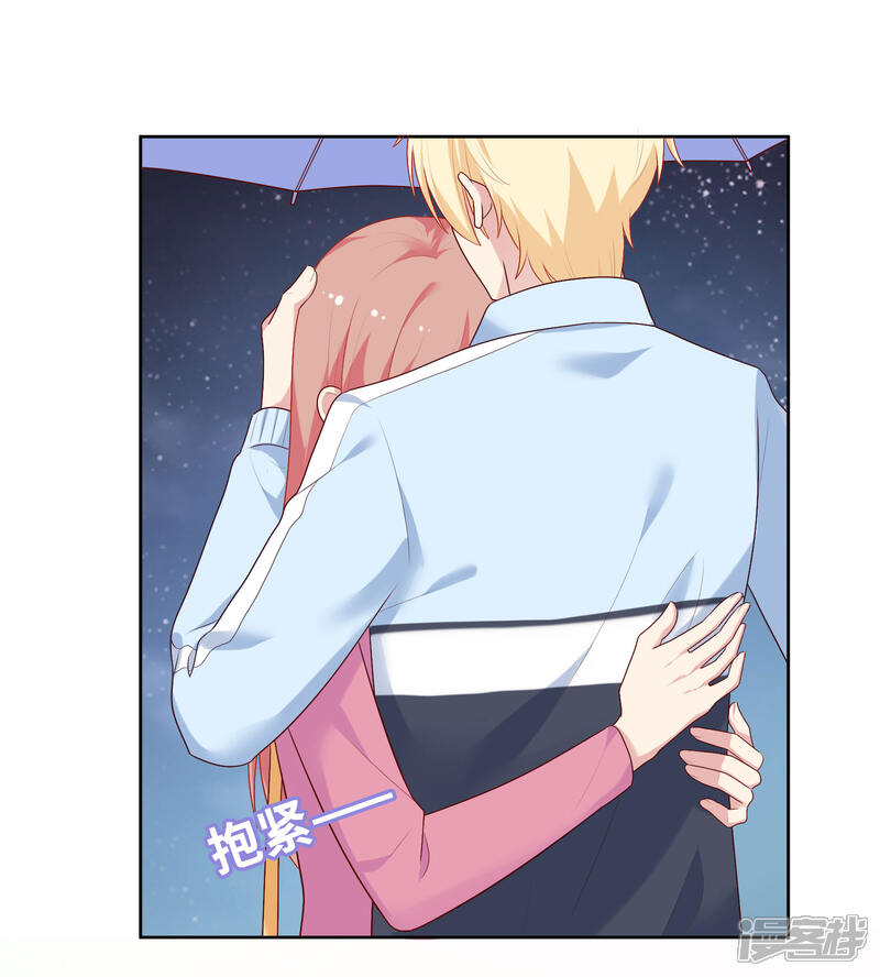 《明星教成男朋友》第70话 雨夜的依靠 第27页