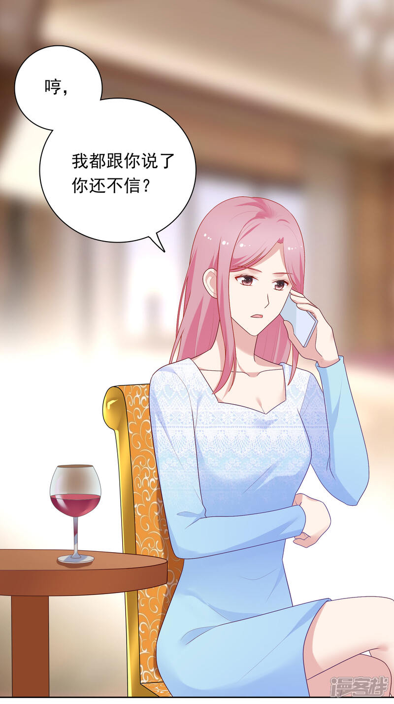 《明星教成男朋友》第70话 雨夜的依靠 第2页