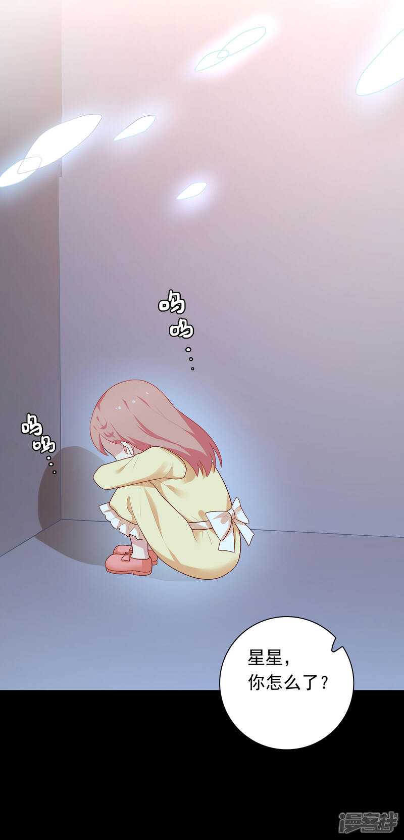 《明星教成男朋友》第70话 雨夜的依靠 第7页