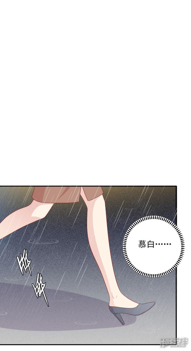 《明星教成男朋友》第73话 车祸 第10页