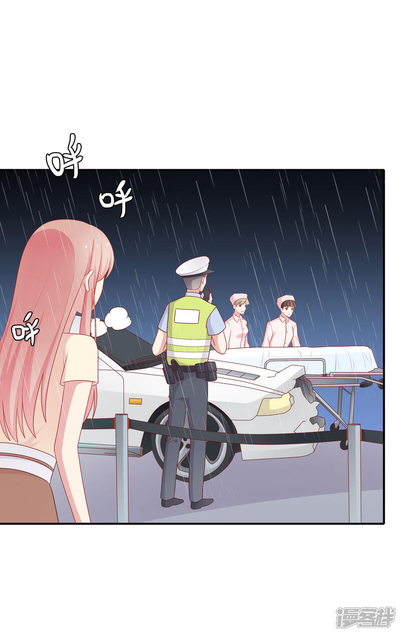 《明星教成男朋友》第73话 车祸 第14页