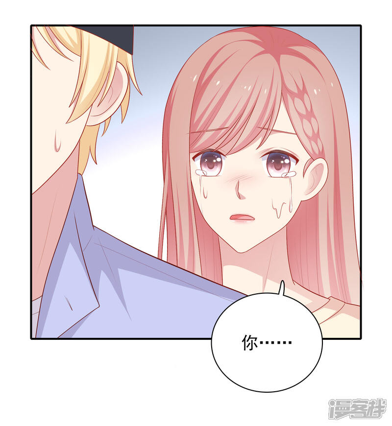 《明星教成男朋友》第73话 车祸 第17页