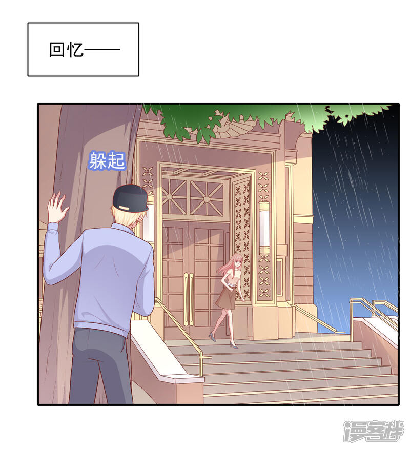 《明星教成男朋友》第73话 车祸 第19页