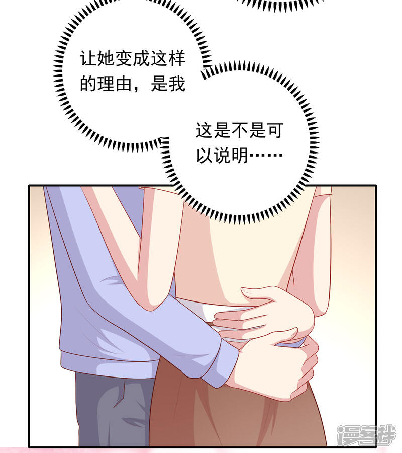 《明星教成男朋友》第73话 车祸 第28页