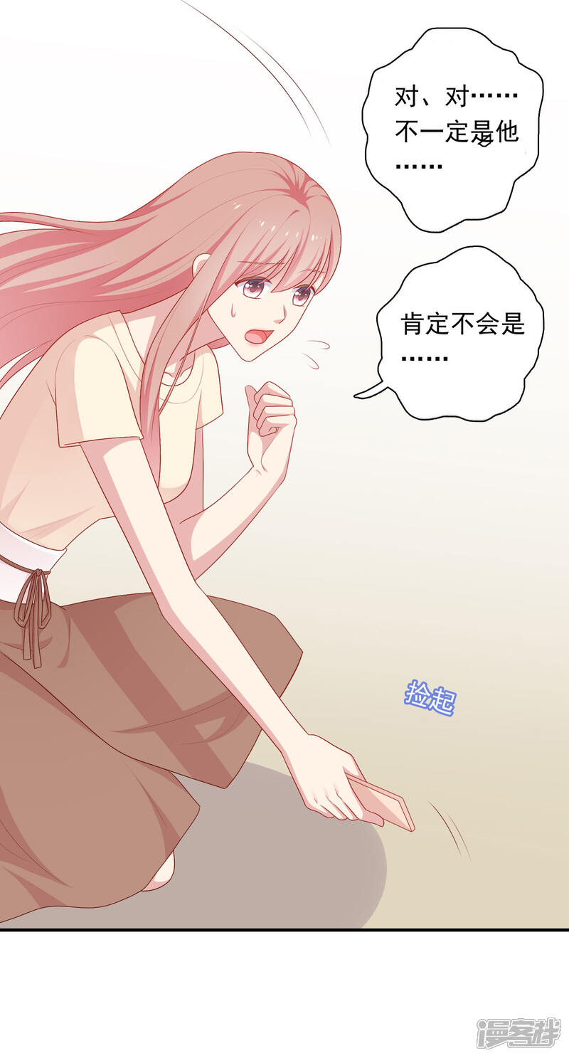 《明星教成男朋友》第73话 车祸 第5页