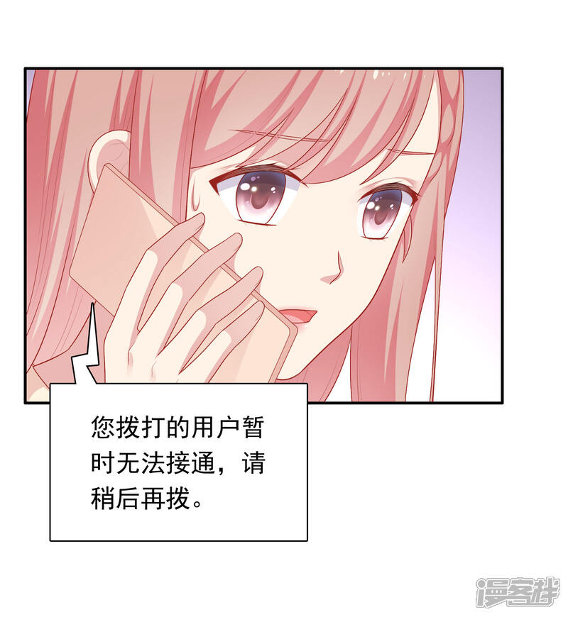 《明星教成男朋友》第73话 车祸 第6页