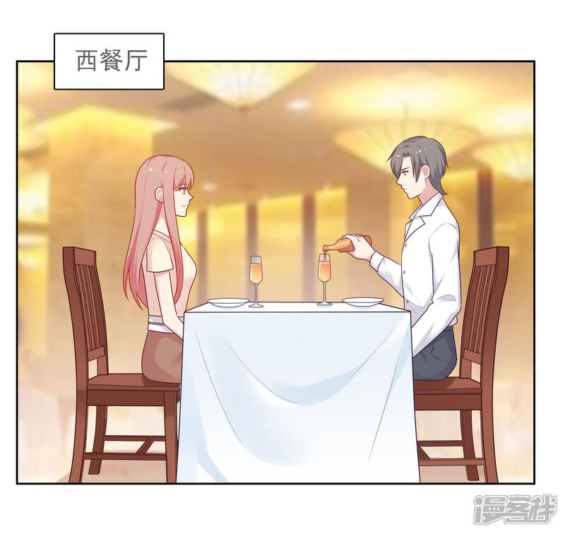 《明星教成男朋友》第72话 终于等到了这句话 第13页