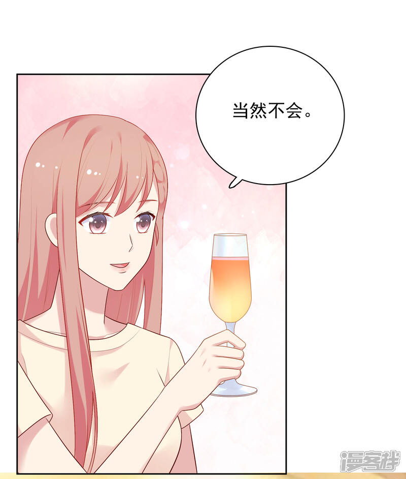 《明星教成男朋友》第72话 终于等到了这句话 第15页