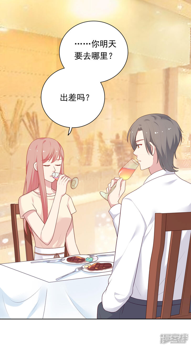 《明星教成男朋友》第72话 终于等到了这句话 第16页