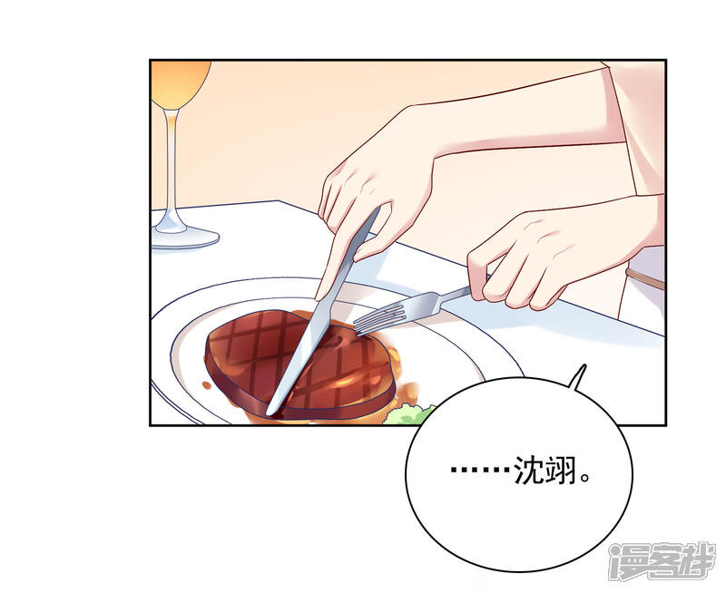 《明星教成男朋友》第72话 终于等到了这句话 第21页