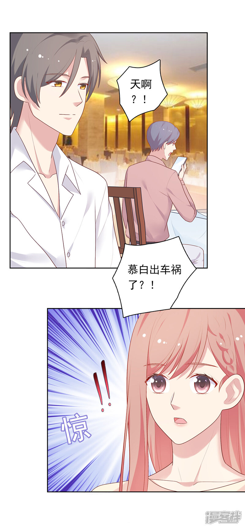 《明星教成男朋友》第72话 终于等到了这句话 第30页