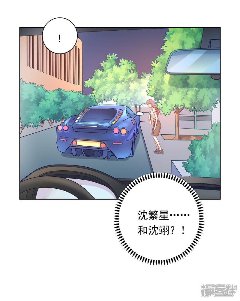 《明星教成男朋友》第72话 终于等到了这句话 第9页
