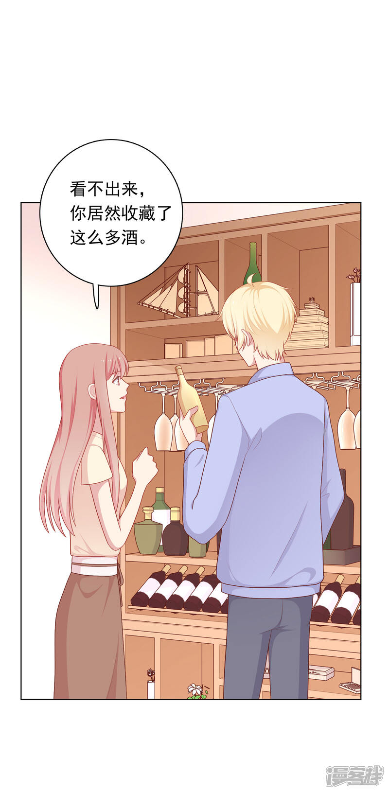 《明星教成男朋友》第75话 他的睡颜…… 第10页