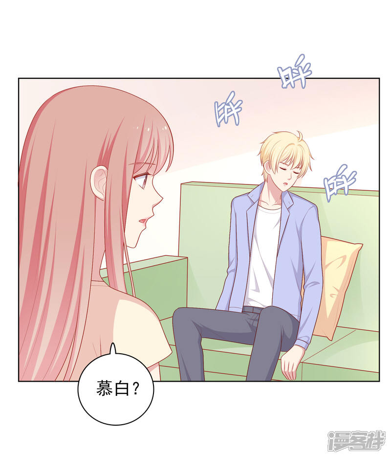 《明星教成男朋友》第75话 他的睡颜…… 第21页