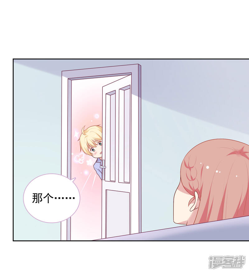《明星教成男朋友》第74话 那就在一起吧 第11页