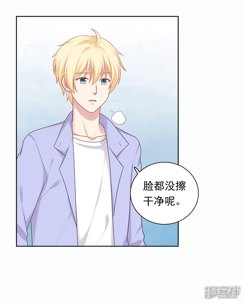 《明星教成男朋友》第74话 那就在一起吧 第13页