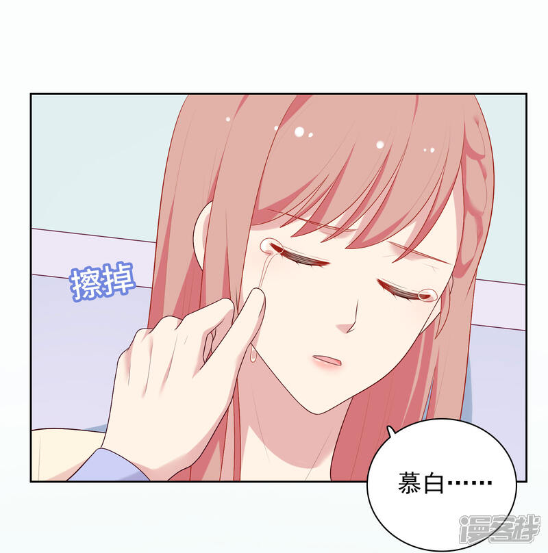 《明星教成男朋友》第74话 那就在一起吧 第14页