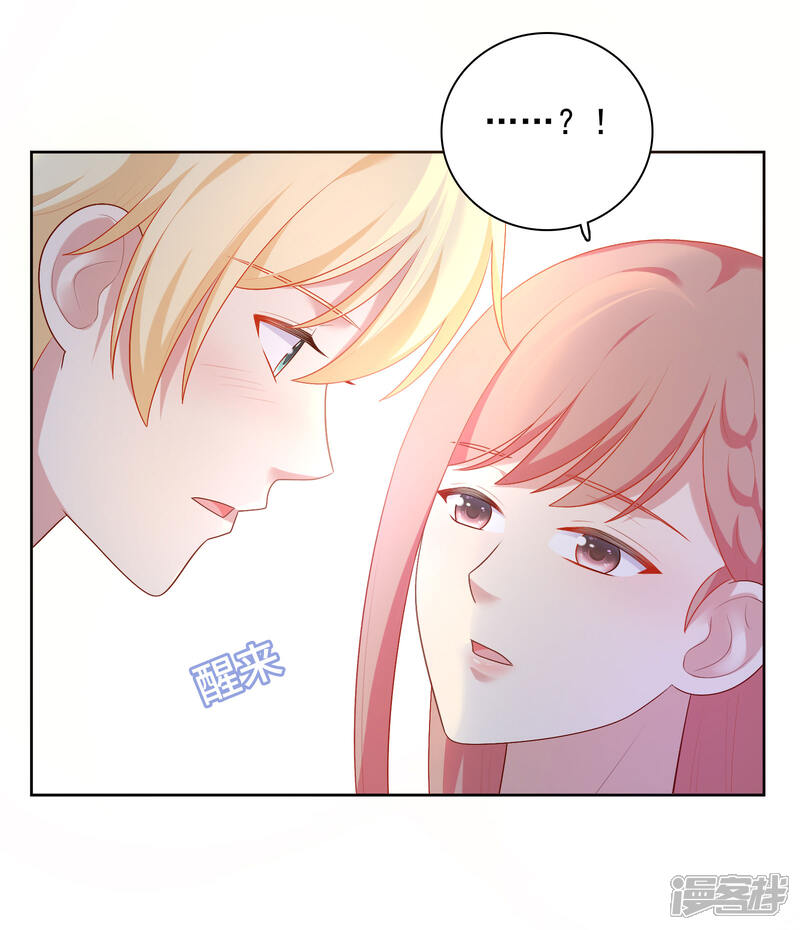 《明星教成男朋友》第74话 那就在一起吧 第16页