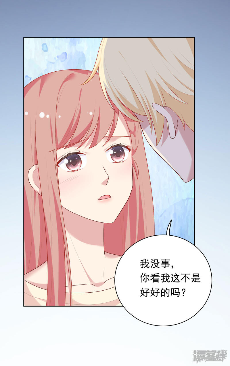 《明星教成男朋友》第74话 那就在一起吧 第19页