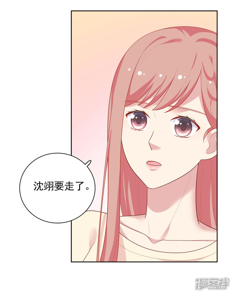 《明星教成男朋友》第74话 那就在一起吧 第26页