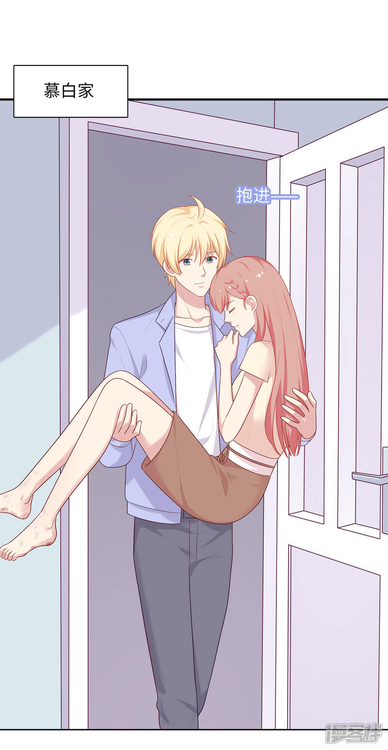 《明星教成男朋友》第74话 那就在一起吧 第2页