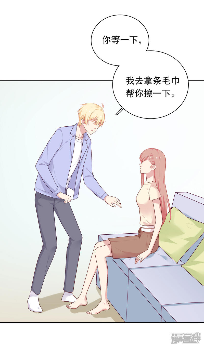 《明星教成男朋友》第74话 那就在一起吧 第3页
