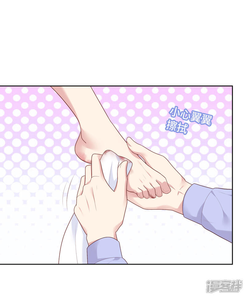 《明星教成男朋友》第74话 那就在一起吧 第4页