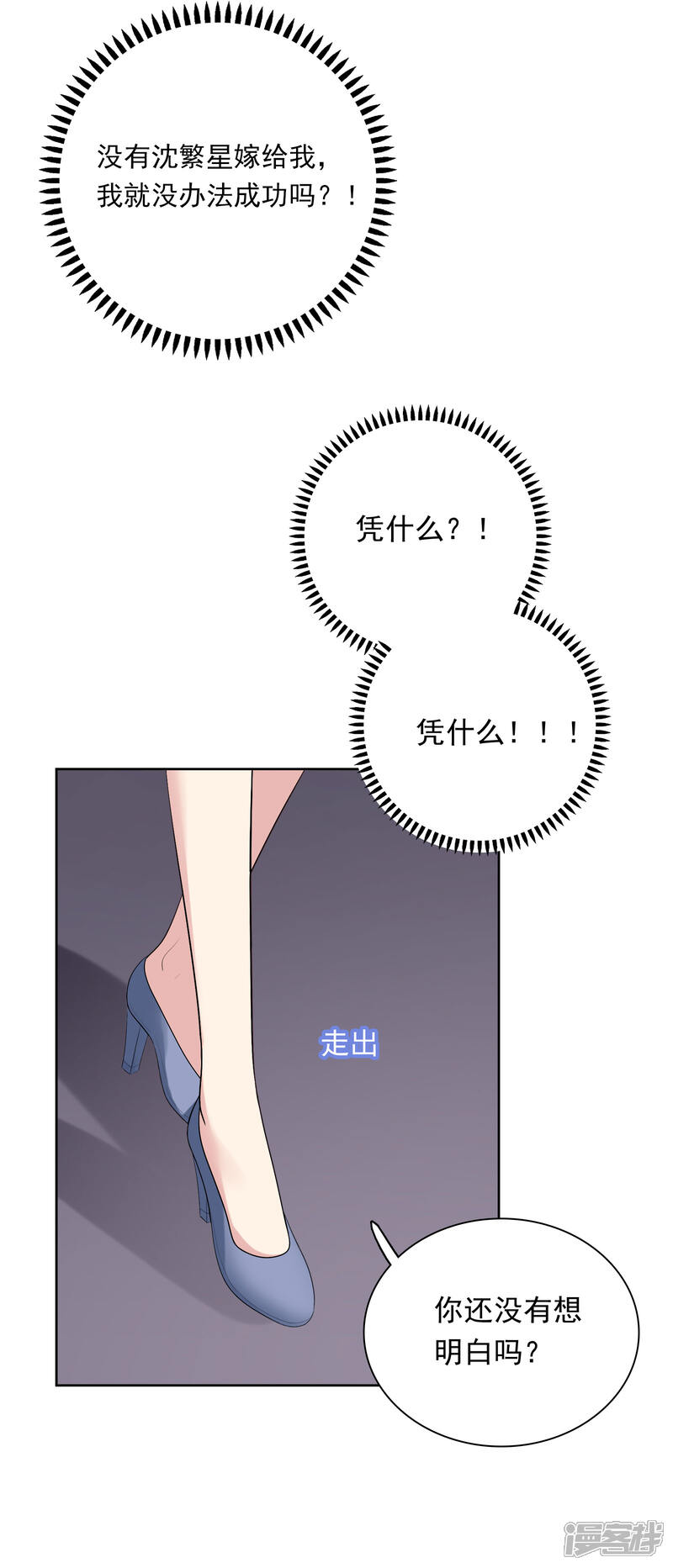 《明星教成男朋友》第76话 同居日常 第15页