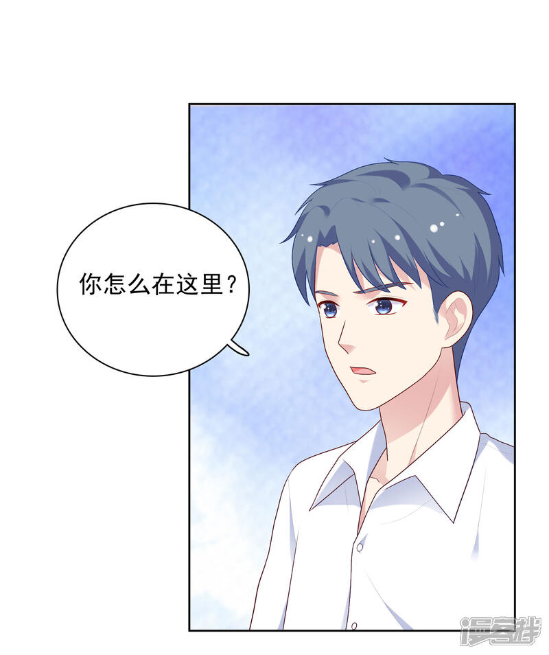 《明星教成男朋友》第76话 同居日常 第17页