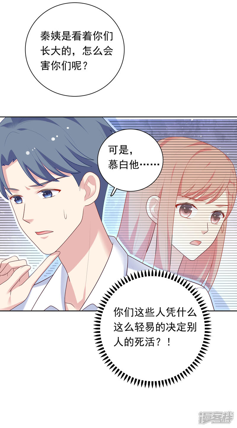 《明星教成男朋友》第76话 同居日常 第27页
