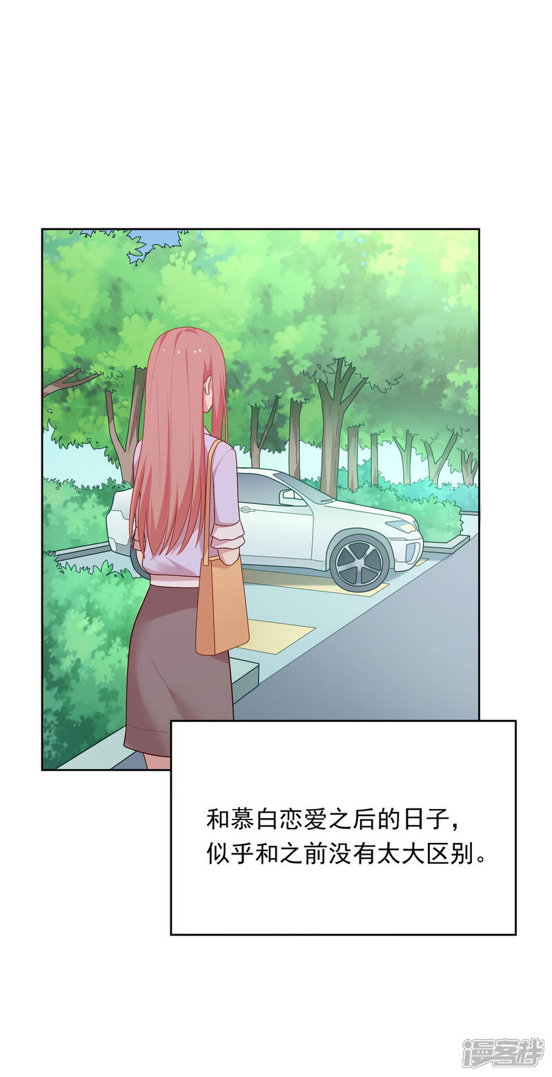 《明星教成男朋友》第76话 同居日常 第5页