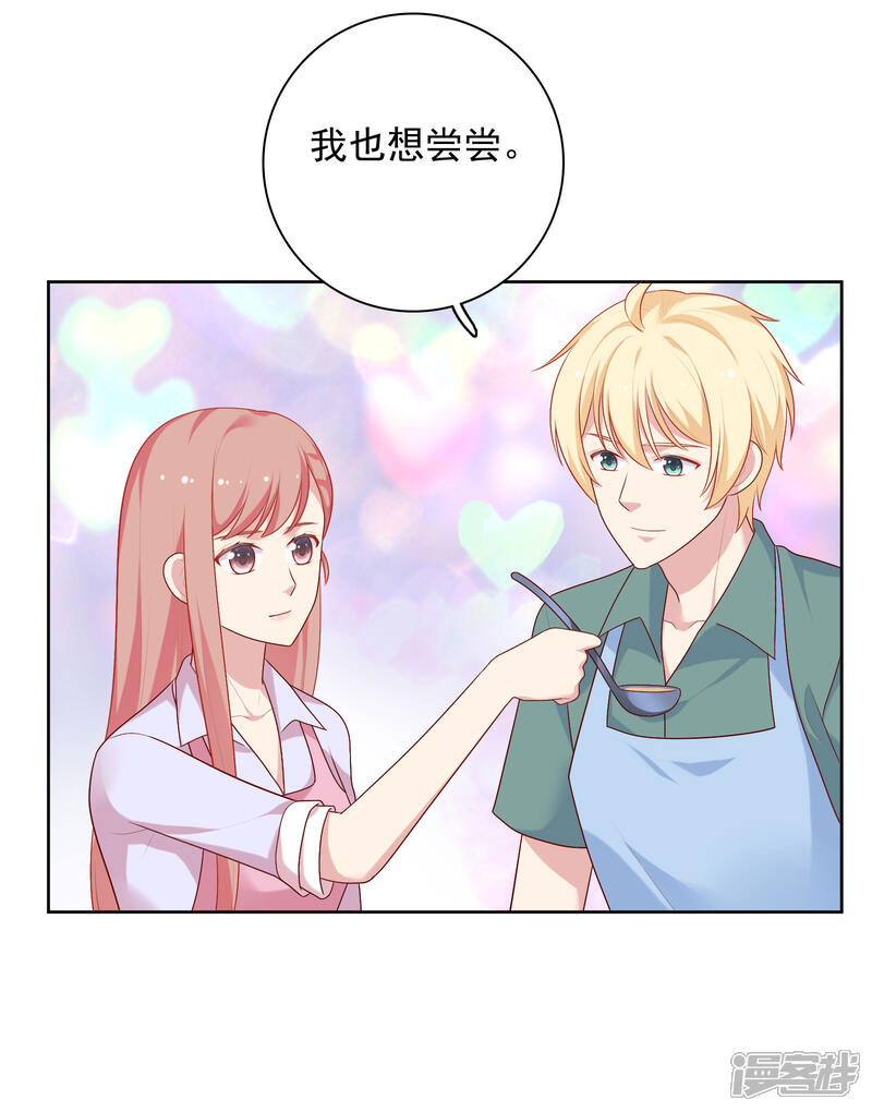 《明星教成男朋友》第76话 同居日常 第9页
