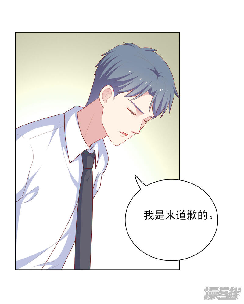 《明星教成男朋友》第77话 失去理智 第10页