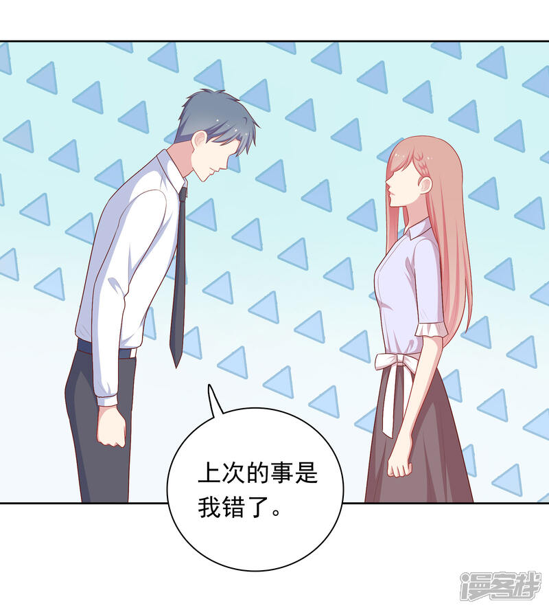 《明星教成男朋友》第77话 失去理智 第11页