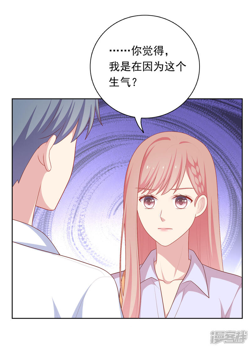 《明星教成男朋友》第77话 失去理智 第14页