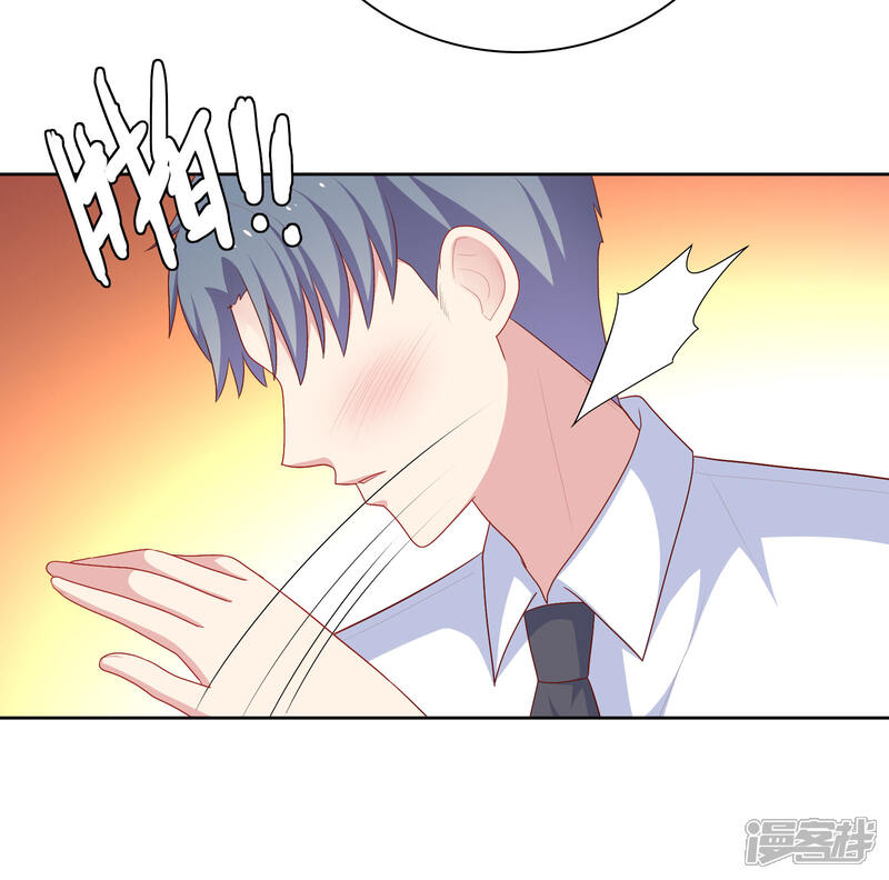《明星教成男朋友》第77话 失去理智 第18页