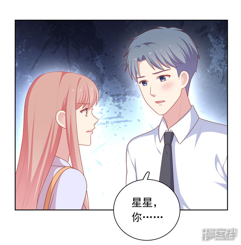 《明星教成男朋友》第77话 失去理智 第19页
