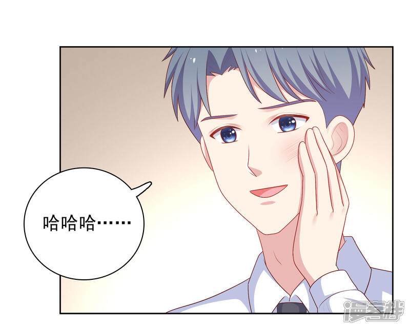 《明星教成男朋友》第77话 失去理智 第21页