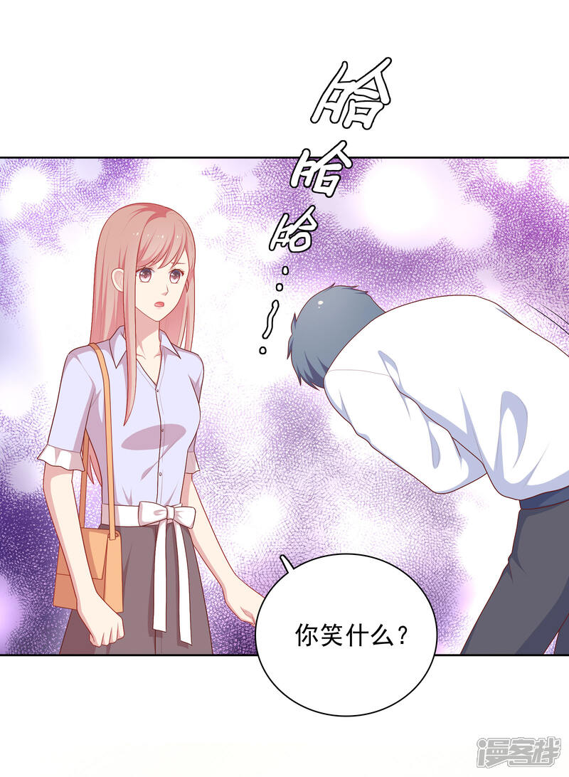 《明星教成男朋友》第77话 失去理智 第22页