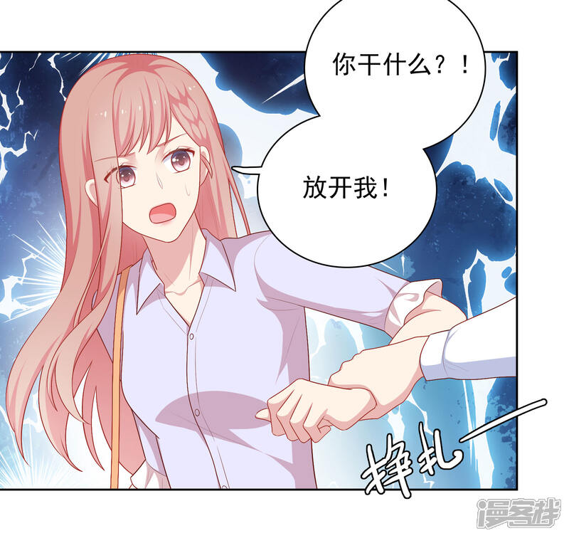 《明星教成男朋友》第77话 失去理智 第26页