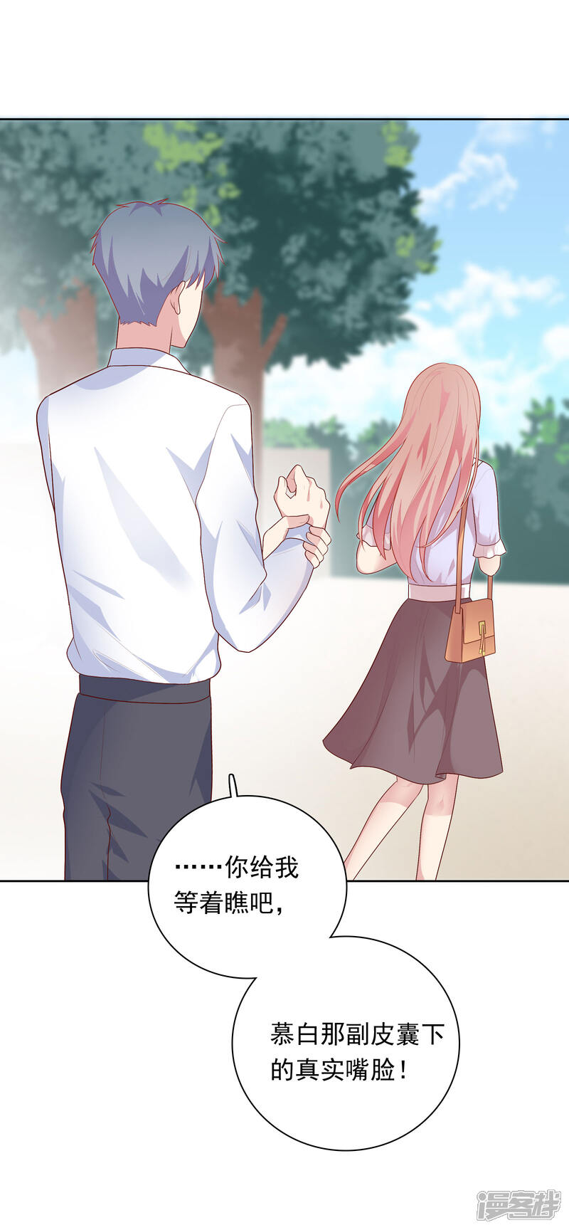 《明星教成男朋友》第77话 失去理智 第31页