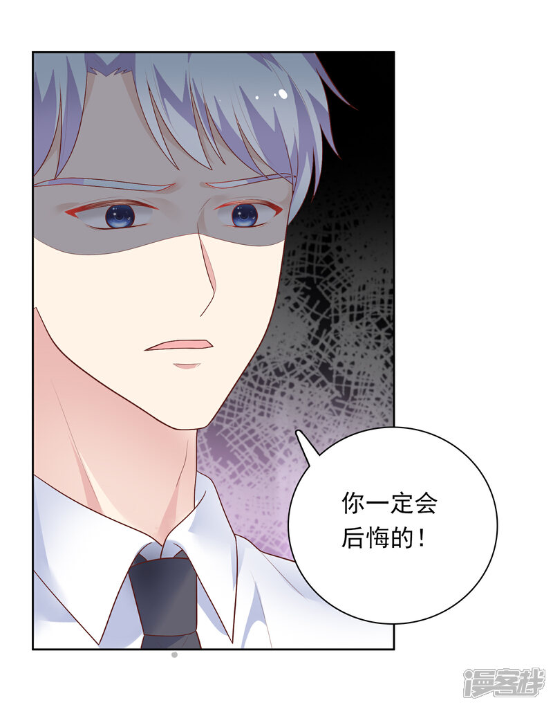 《明星教成男朋友》第77话 失去理智 第32页