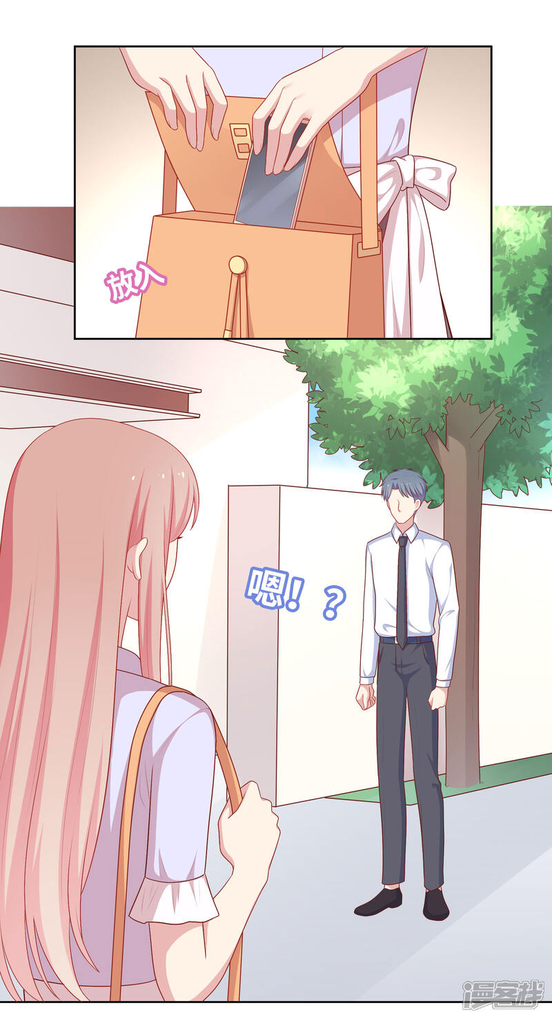 《明星教成男朋友》第77话 失去理智 第4页