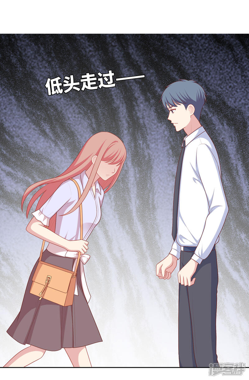 《明星教成男朋友》第77话 失去理智 第6页